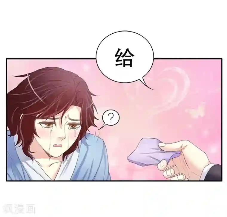 嘿嘿嘿总裁的101种方法第11话 空气里全是荷尔蒙