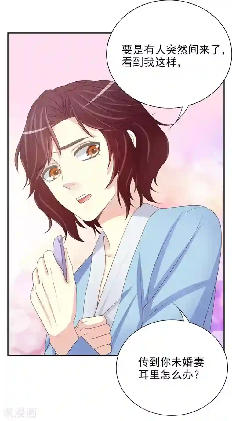 嘿嘿嘿总裁的101种方法第11话 空气里全是荷尔蒙