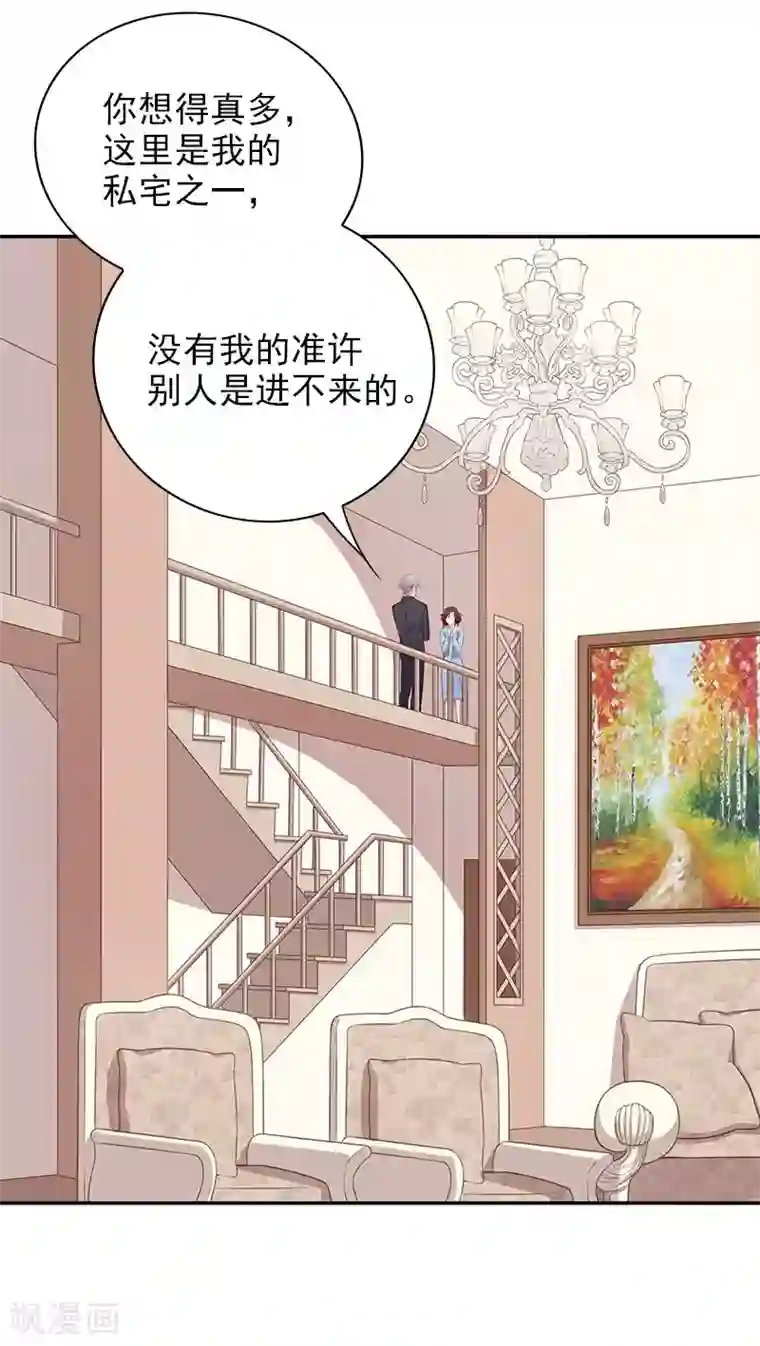 嘿嘿嘿总裁的101种方法第11话 空气里全是荷尔蒙