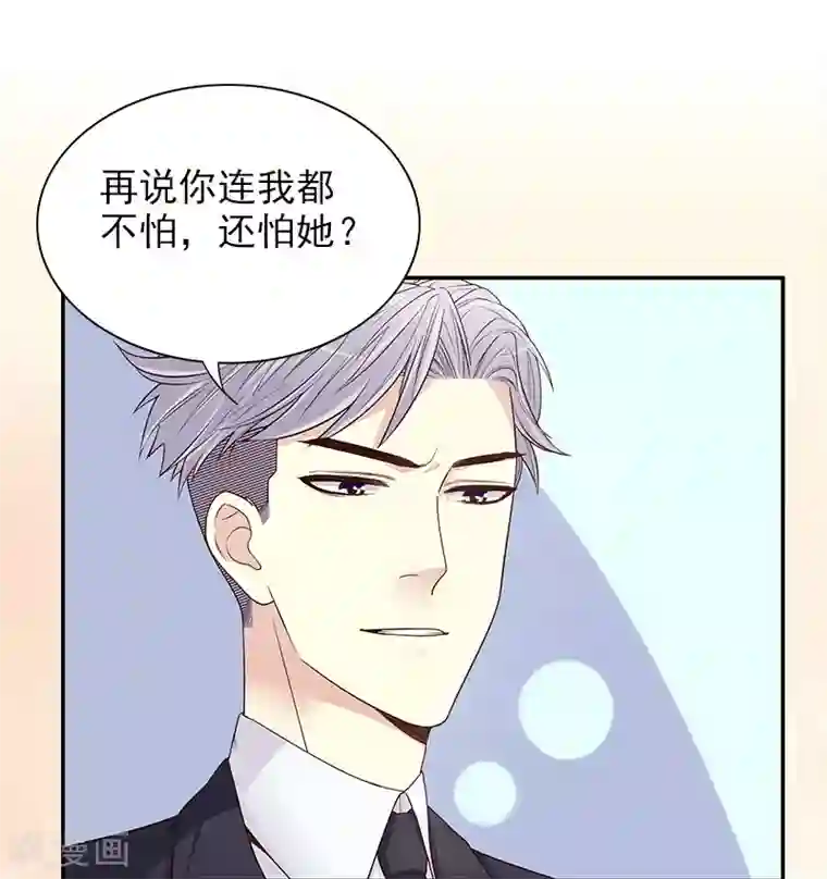 嘿嘿嘿总裁的101种方法第11话 空气里全是荷尔蒙