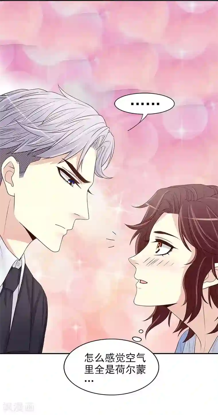 嘿嘿嘿总裁的101种方法第11话 空气里全是荷尔蒙