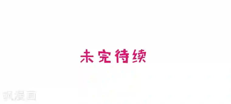 嘿嘿嘿总裁的101种方法第11话 空气里全是荷尔蒙