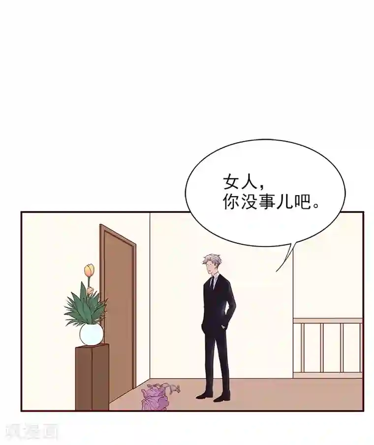 嘿嘿嘿总裁的101种方法第11话 空气里全是荷尔蒙