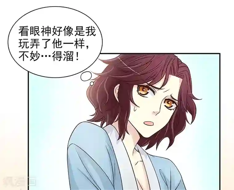 嘿嘿嘿总裁的101种方法第12话 原来是你！