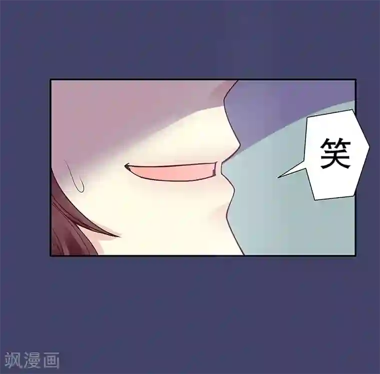 嘿嘿嘿总裁的101种方法第12话 原来是你！