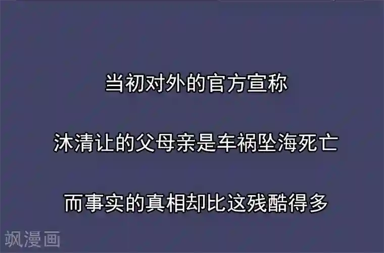 嘿嘿嘿总裁的101种方法第13话 值得吗？