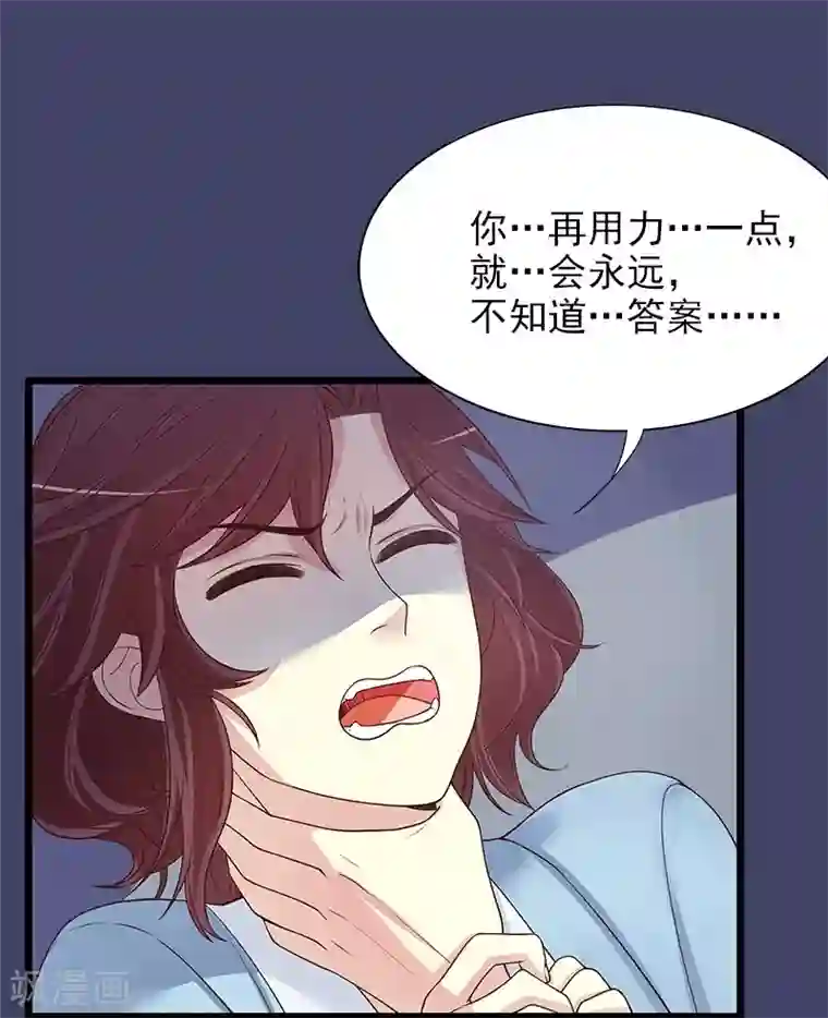 嘿嘿嘿总裁的101种方法第13话 值得吗？