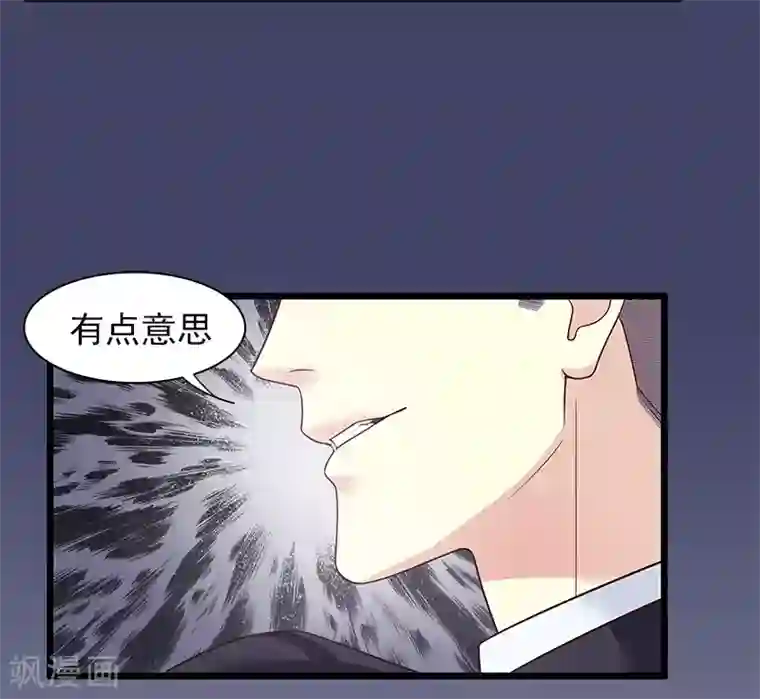 嘿嘿嘿总裁的101种方法第13话 值得吗？