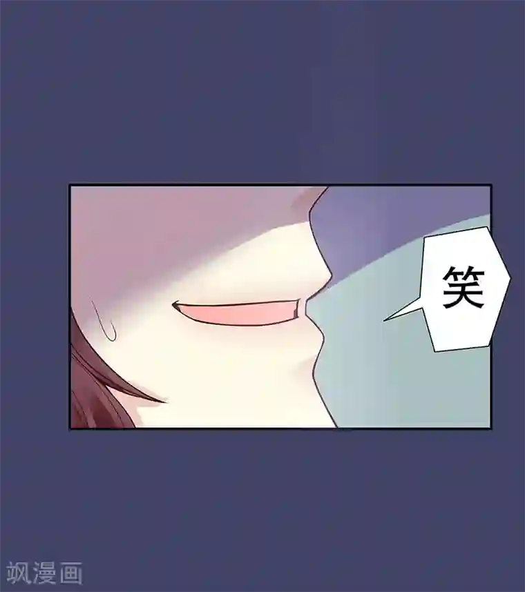 嘿嘿嘿总裁的101种方法第13话 值得吗？