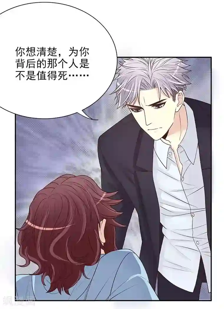 嘿嘿嘿总裁的101种方法第13话 值得吗？