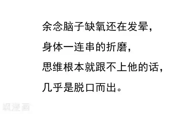 嘿嘿嘿总裁的101种方法第13话 值得吗？