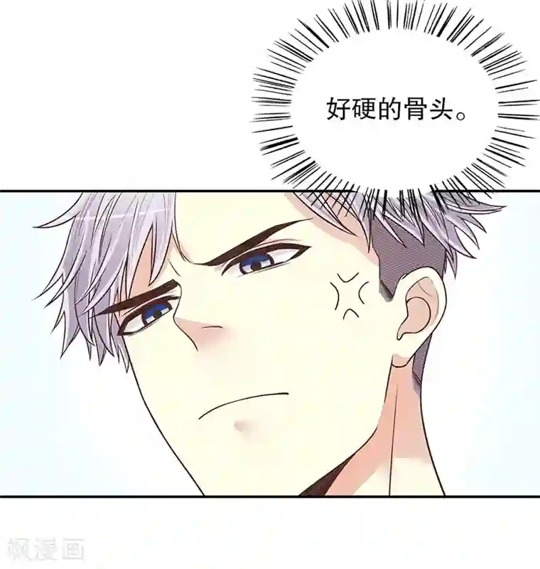 嘿嘿嘿总裁的101种方法第13话 值得吗？