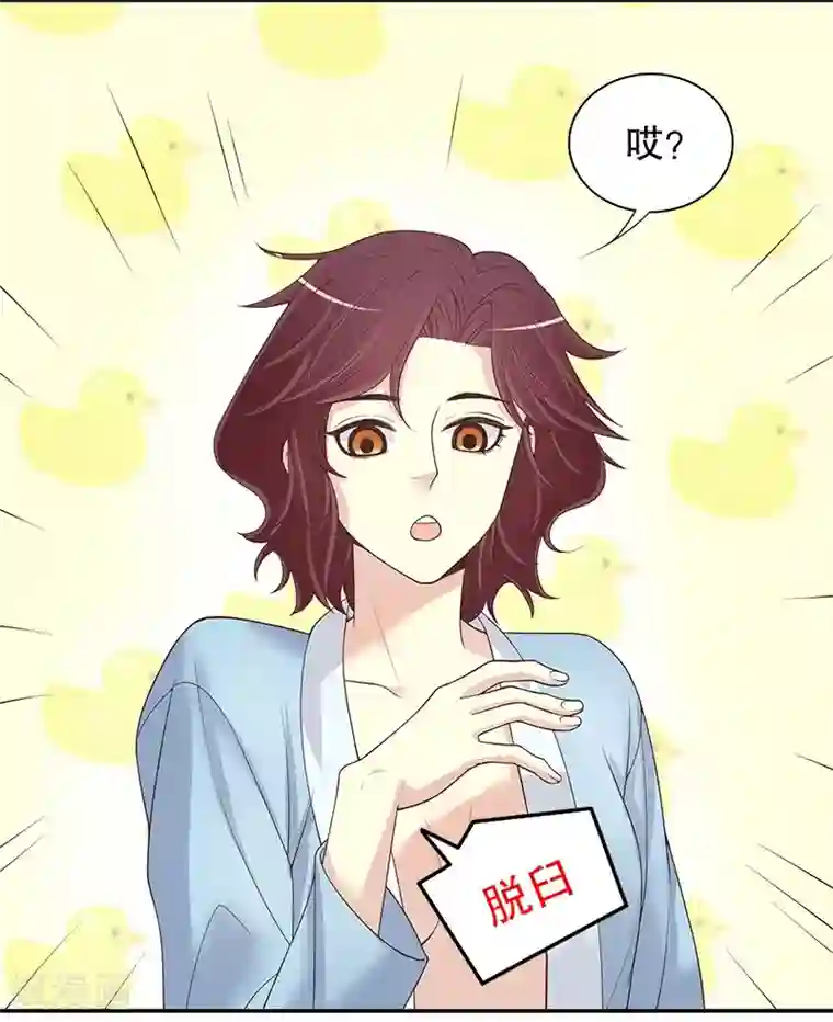 嘿嘿嘿总裁的101种方法第13话 值得吗？