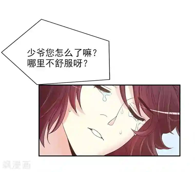 嘿嘿嘿总裁的101种方法第13话 值得吗？