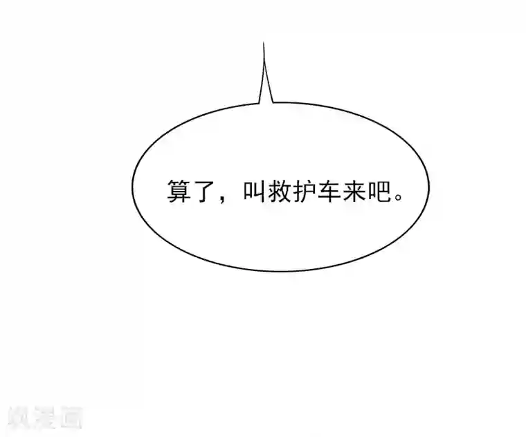 嘿嘿嘿总裁的101种方法第13话 值得吗？