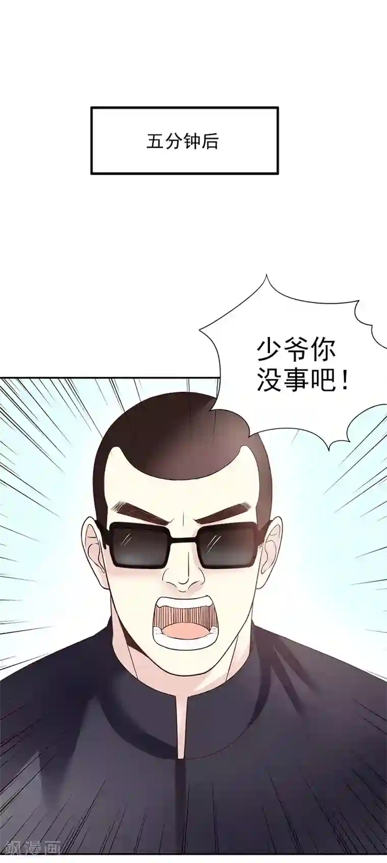 嘿嘿嘿总裁的101种方法第13话 值得吗？