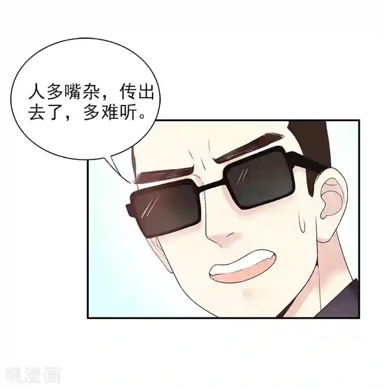 嘿嘿嘿总裁的101种方法第13话 值得吗？