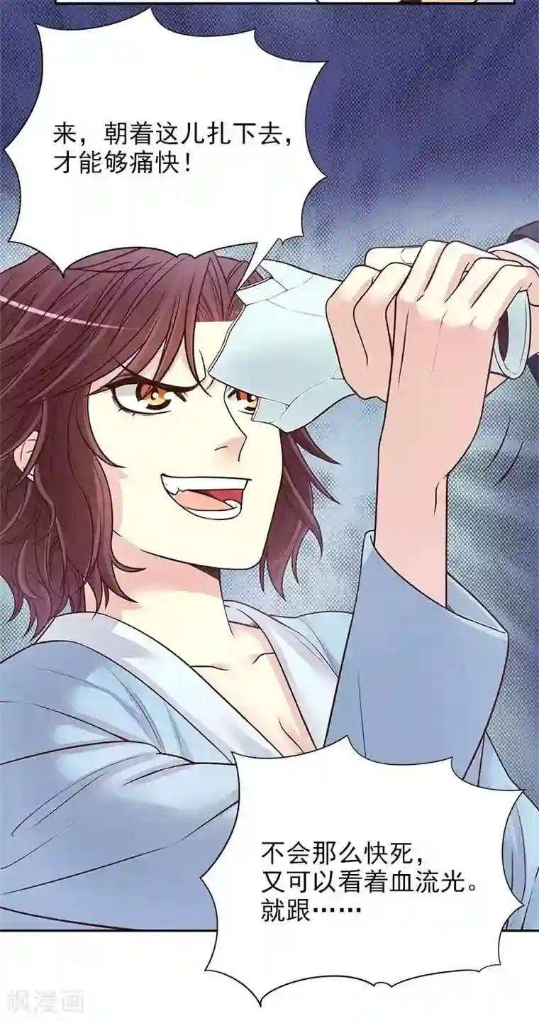 嘿嘿嘿总裁的101种方法第13话 值得吗？