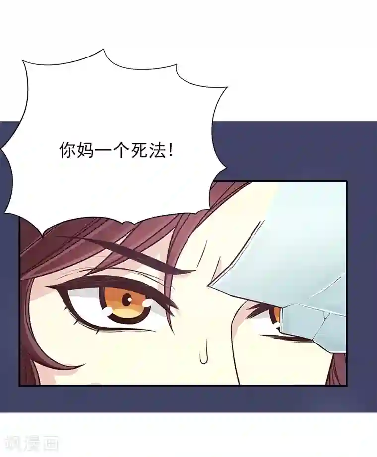 嘿嘿嘿总裁的101种方法第13话 值得吗？