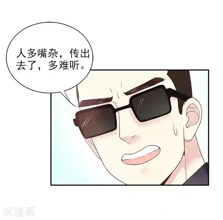 嘿嘿嘿总裁的101种方法第14话 怀孕了