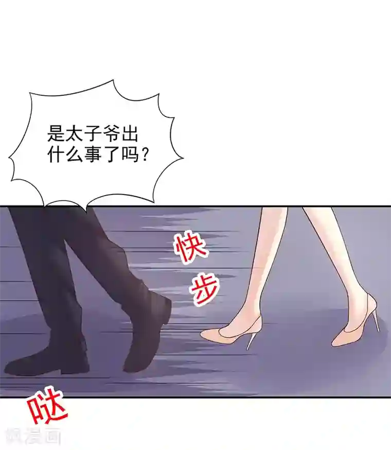 嘿嘿嘿总裁的101种方法第14话 怀孕了