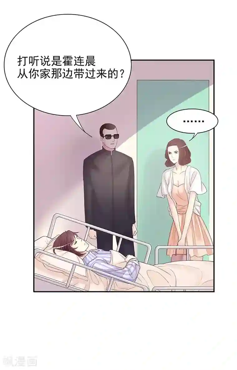 嘿嘿嘿总裁的101种方法第14话 怀孕了