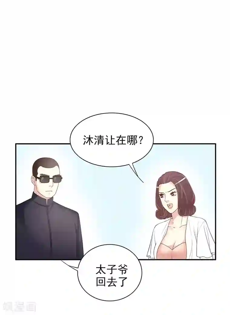嘿嘿嘿总裁的101种方法第14话 怀孕了