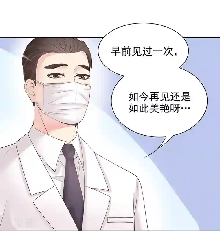 嘿嘿嘿总裁的101种方法第14话 怀孕了