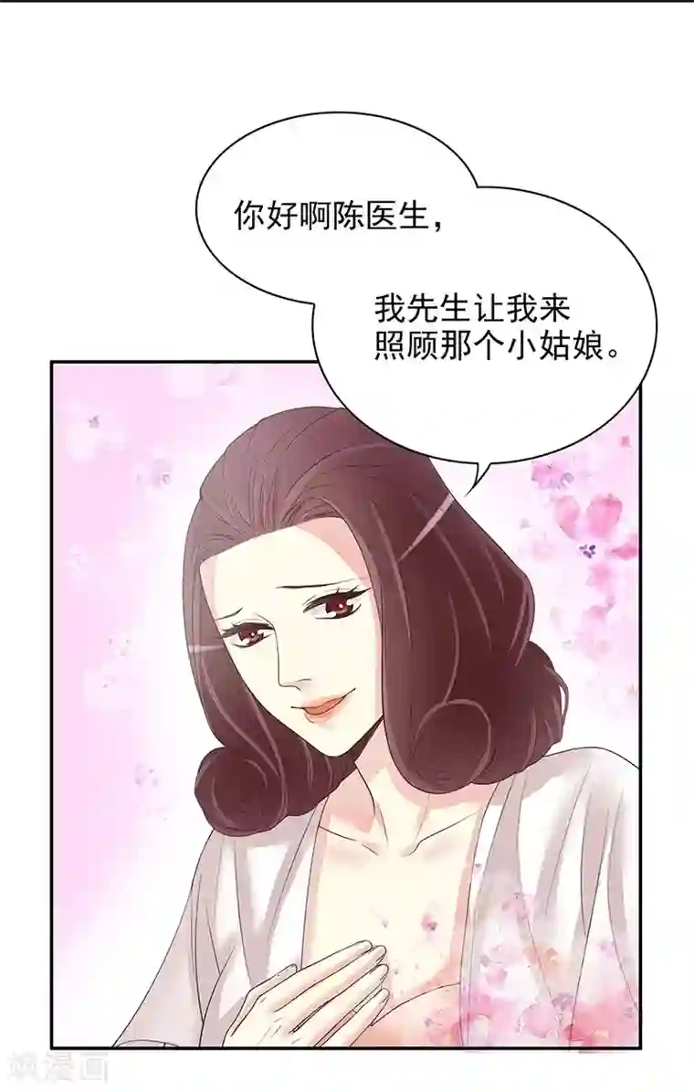 嘿嘿嘿总裁的101种方法第14话 怀孕了