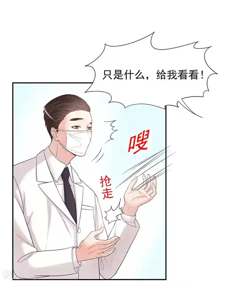 嘿嘿嘿总裁的101种方法第14话 怀孕了