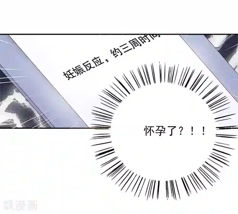 嘿嘿嘿总裁的101种方法第14话 怀孕了
