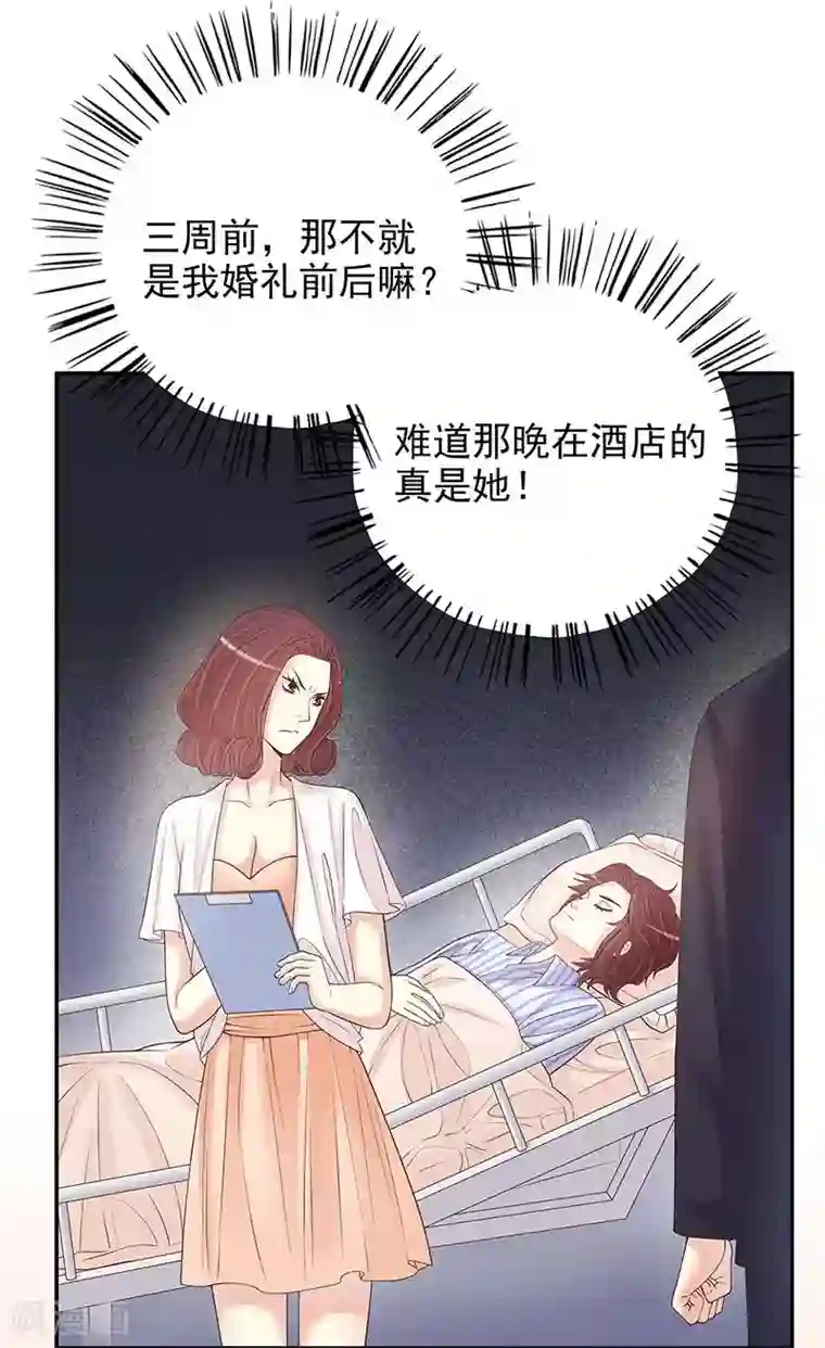 嘿嘿嘿总裁的101种方法第14话 怀孕了