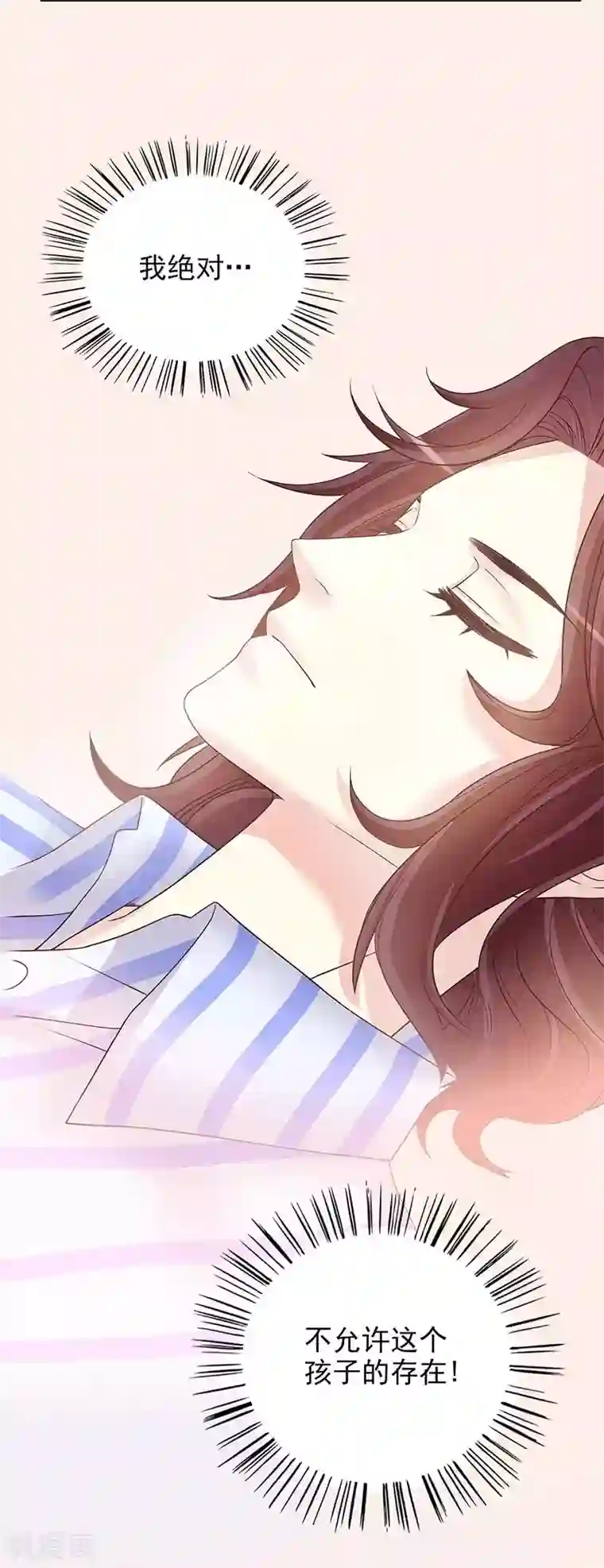 嘿嘿嘿总裁的101种方法第14话 怀孕了