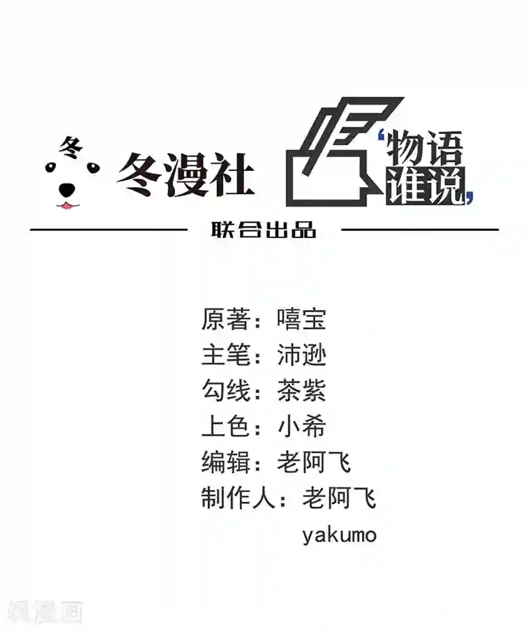 嘿嘿嘿总裁的101种方法第14话 怀孕了