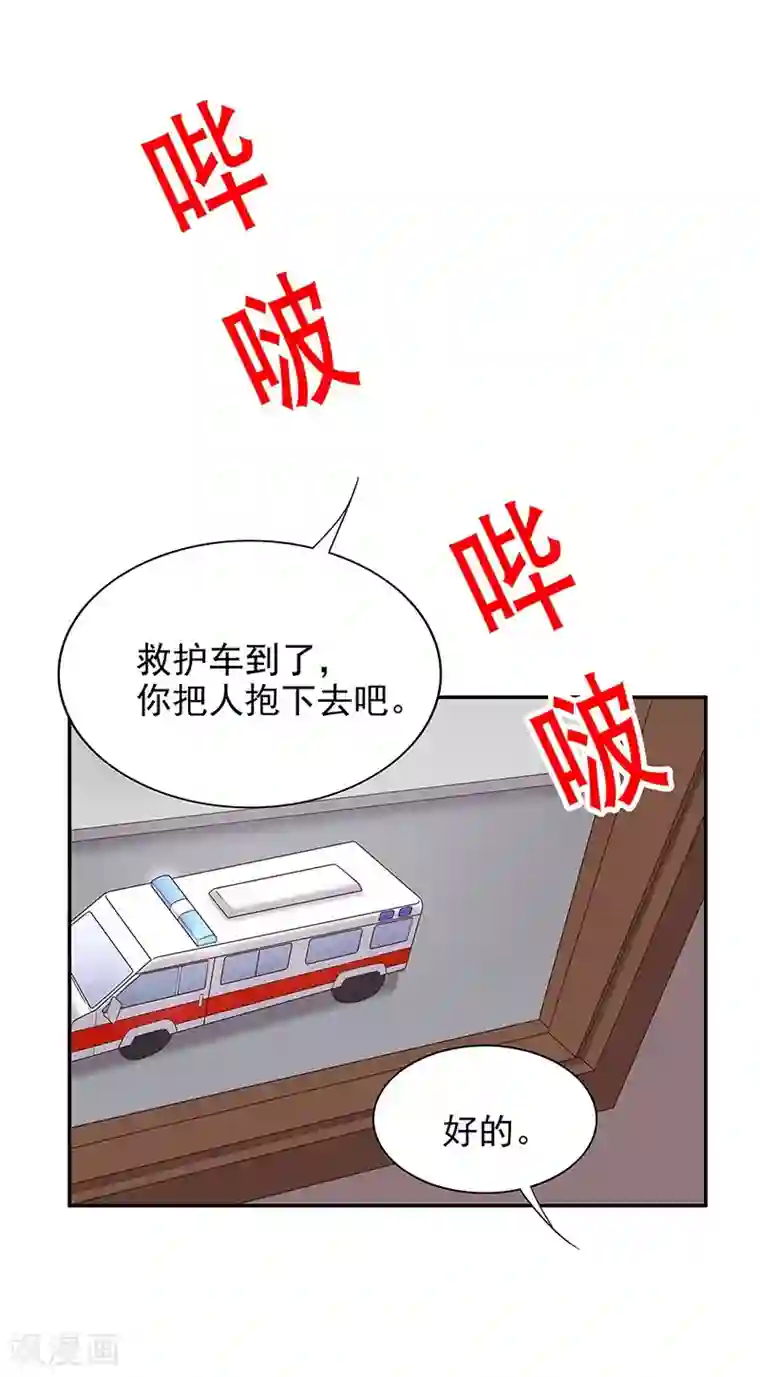 嘿嘿嘿总裁的101种方法第14话 怀孕了