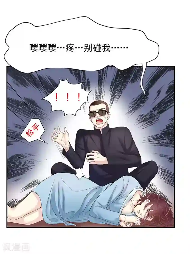 嘿嘿嘿总裁的101种方法第14话 怀孕了