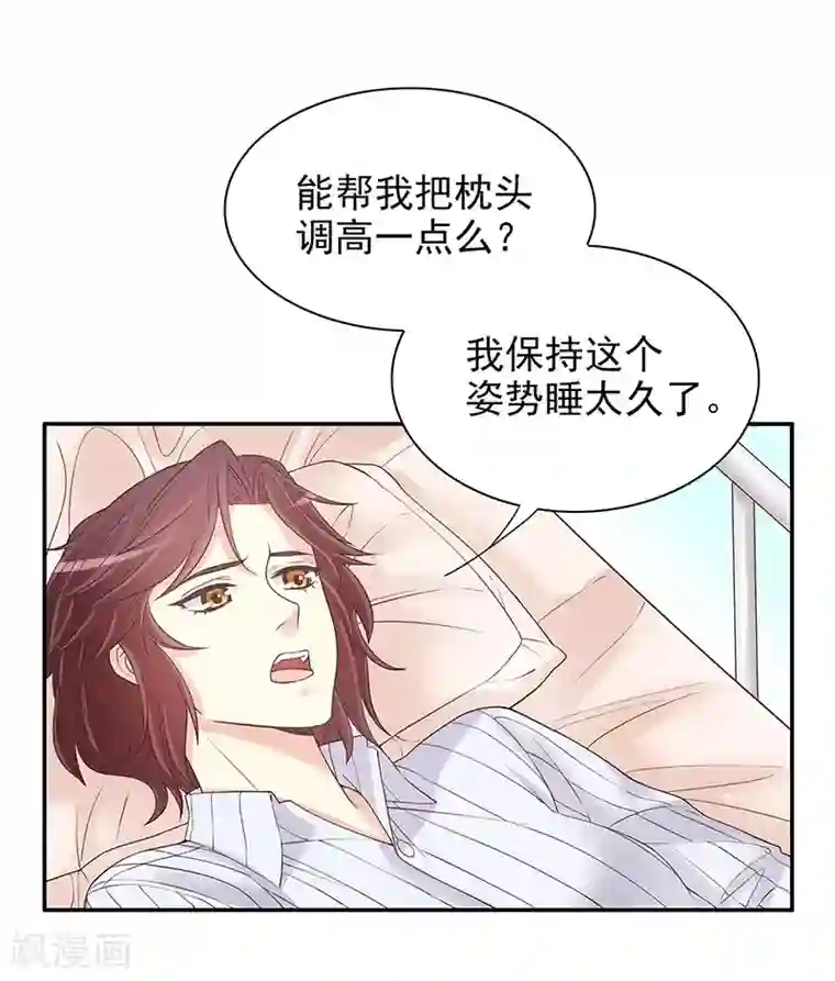 嘿嘿嘿总裁的101种方法第15话 玩个刺激的