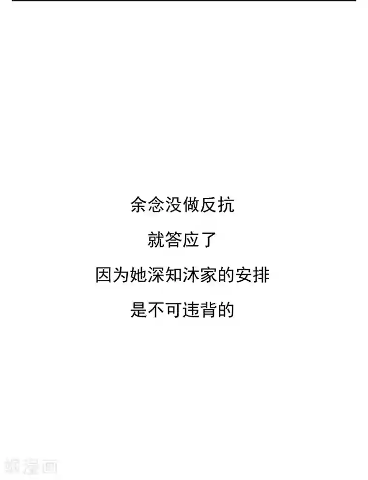 嘿嘿嘿总裁的101种方法第15话 玩个刺激的