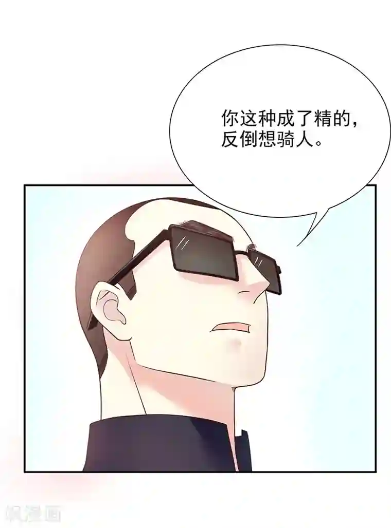 嘿嘿嘿总裁的101种方法第15话 玩个刺激的