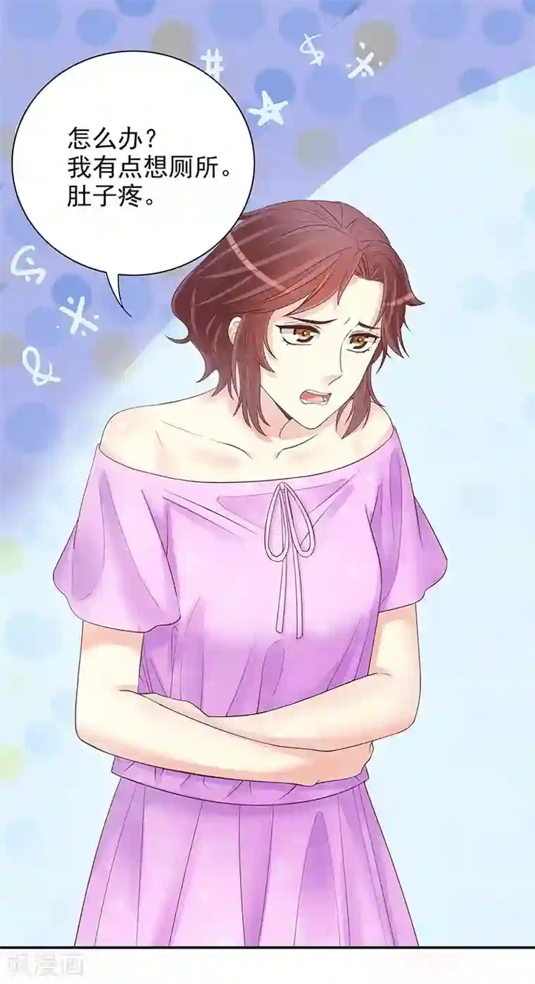 嘿嘿嘿总裁的101种方法第15话 玩个刺激的