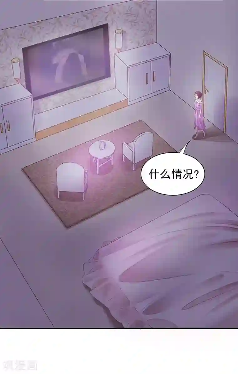 嘿嘿嘿总裁的101种方法第15话 玩个刺激的