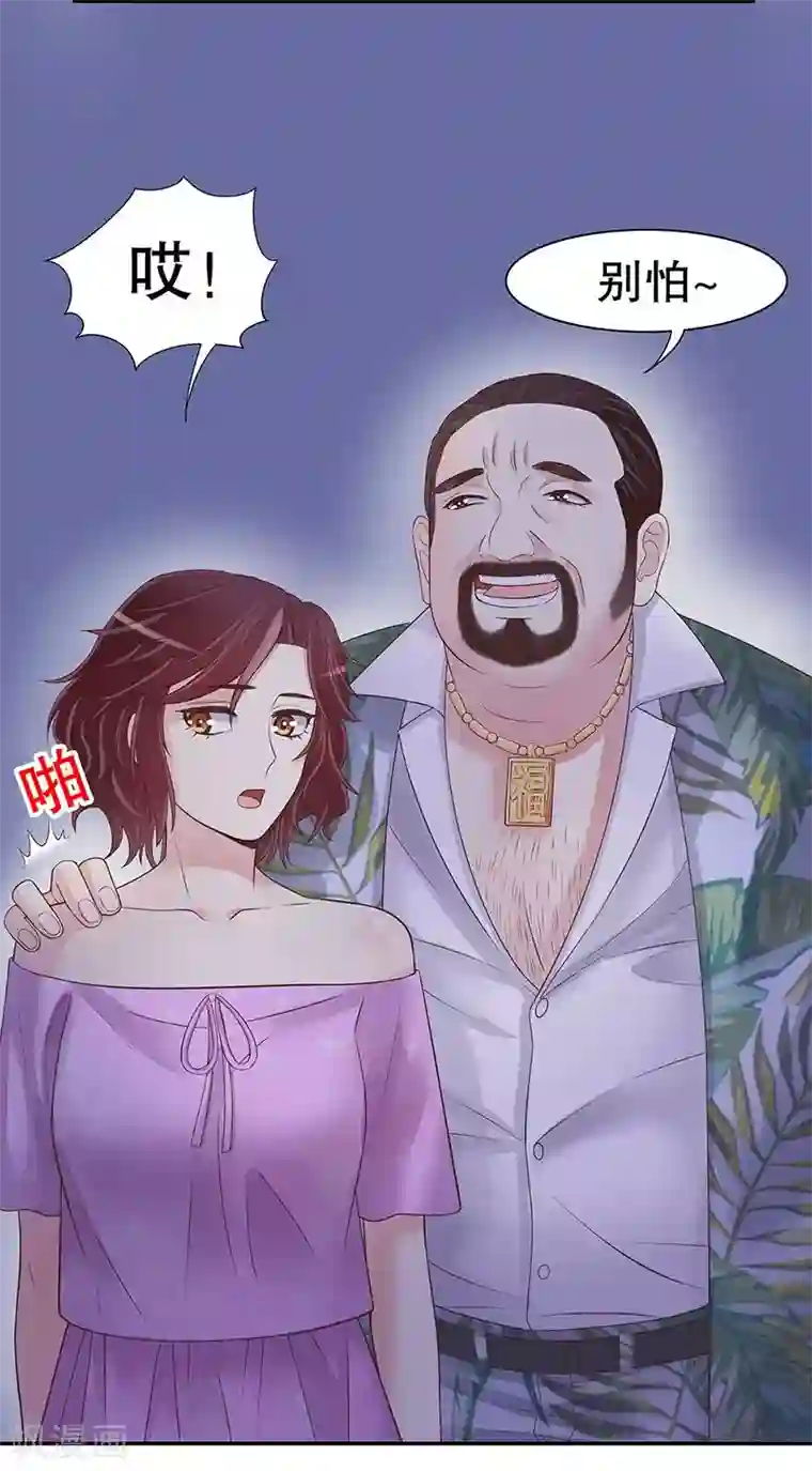 嘿嘿嘿总裁的101种方法第15话 玩个刺激的