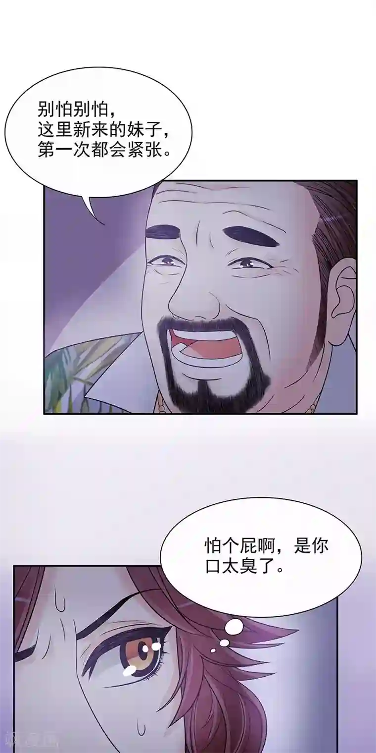 嘿嘿嘿总裁的101种方法第15话 玩个刺激的