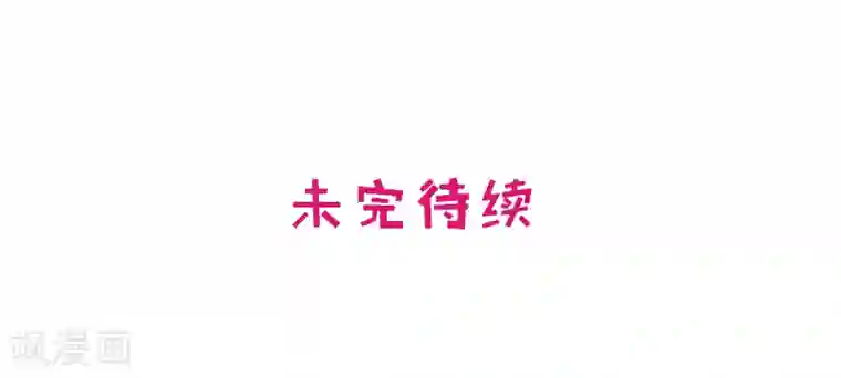 嘿嘿嘿总裁的101种方法第15话 玩个刺激的