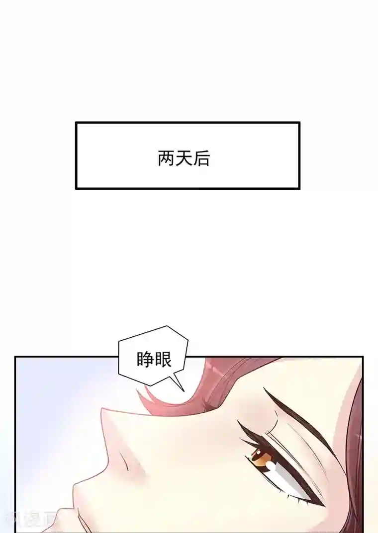 嘿嘿嘿总裁的101种方法第15话 玩个刺激的