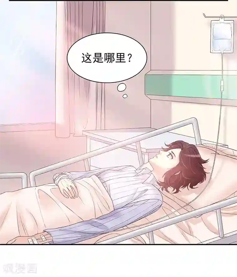 嘿嘿嘿总裁的101种方法第15话 玩个刺激的