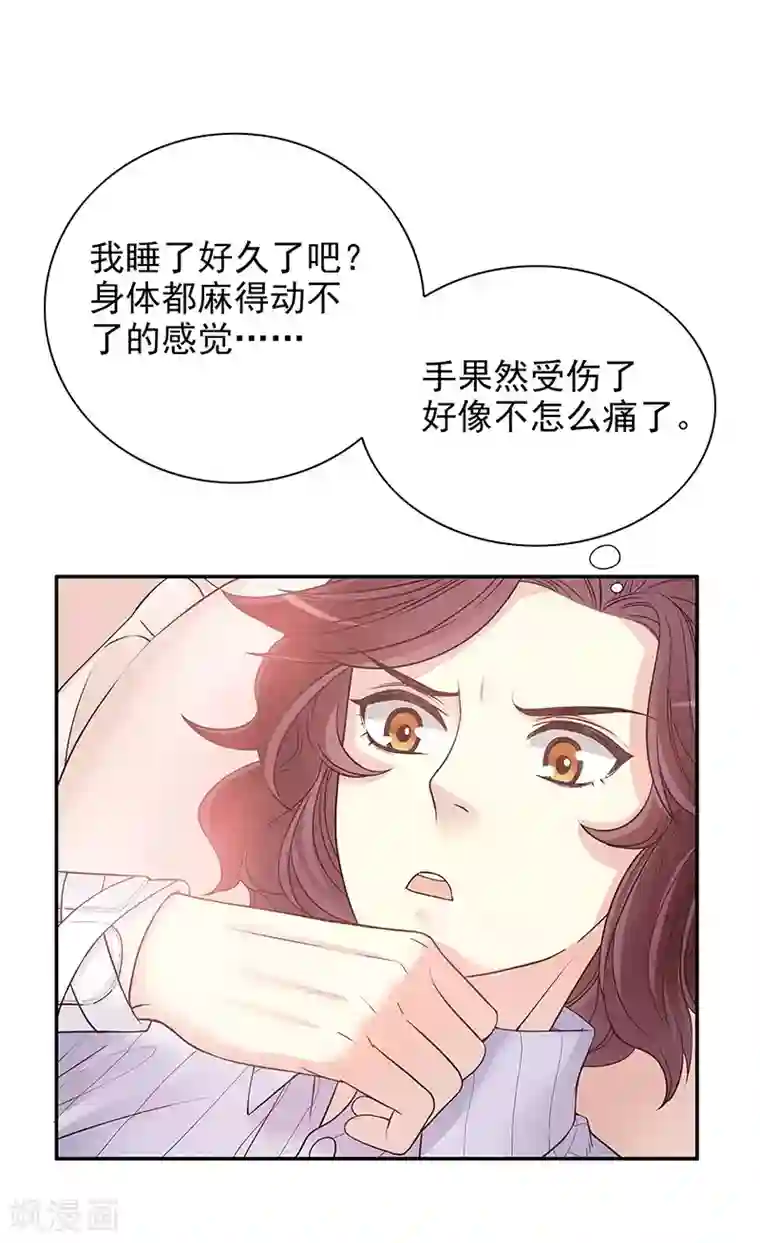 嘿嘿嘿总裁的101种方法第15话 玩个刺激的