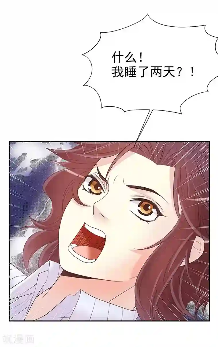 嘿嘿嘿总裁的101种方法第15话 玩个刺激的