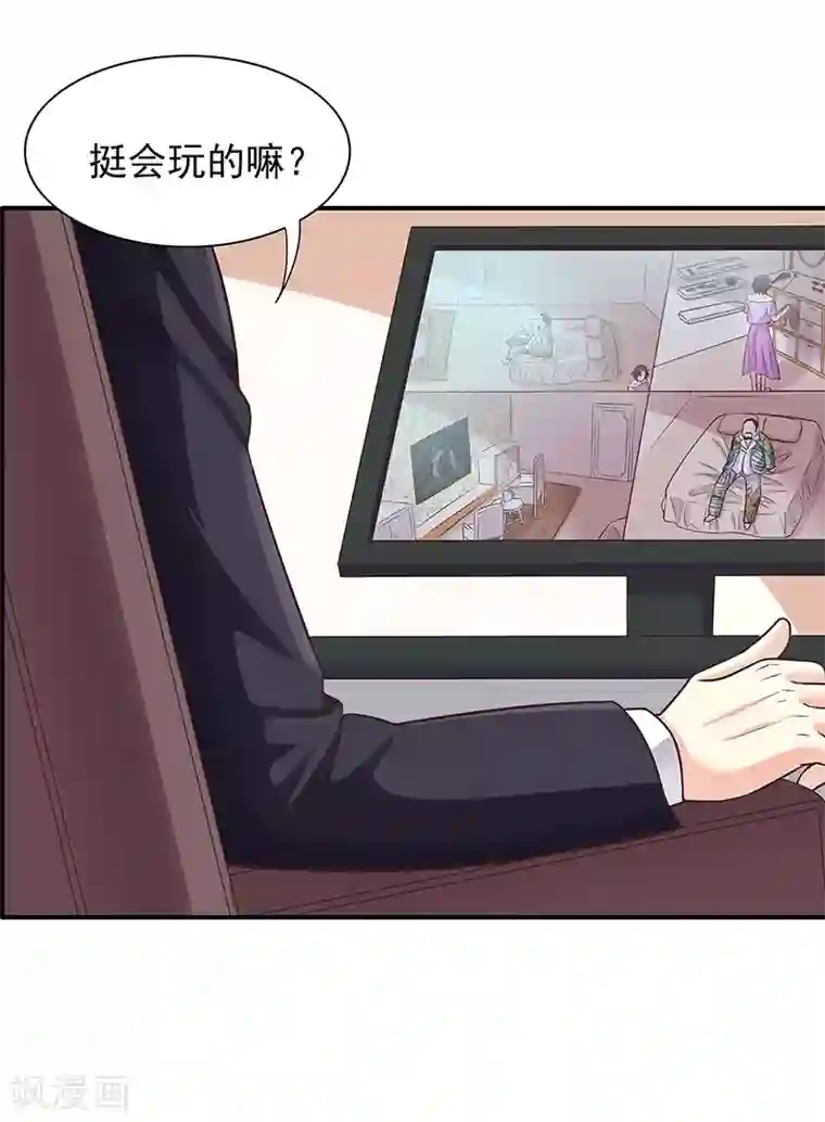 嘿嘿嘿总裁的101种方法第16话 姐夫，我是余念