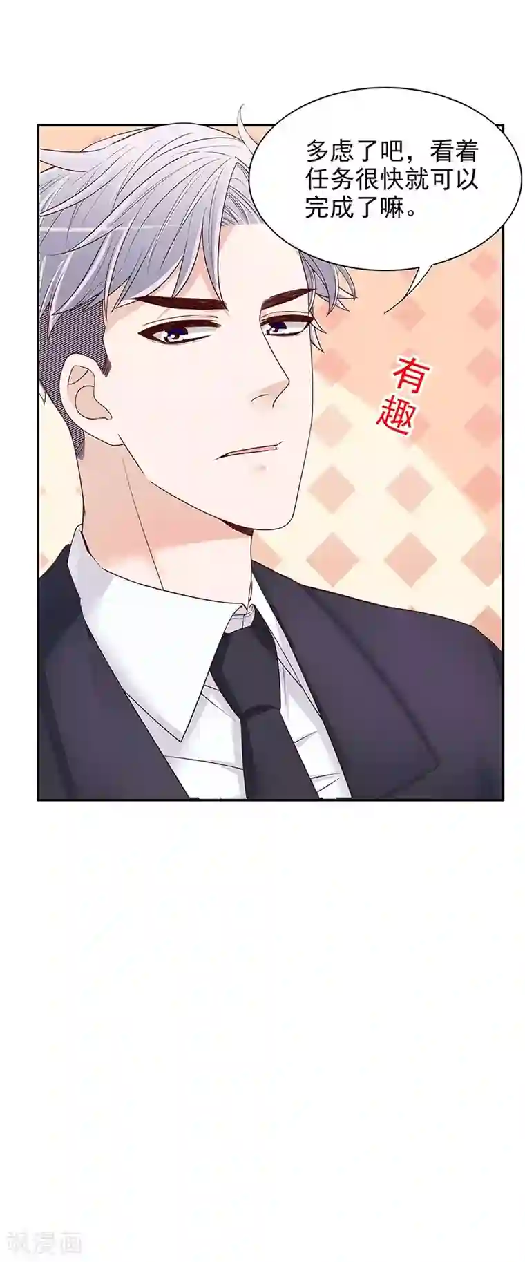 嘿嘿嘿总裁的101种方法第16话 姐夫，我是余念